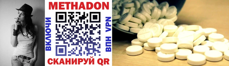 МЕТАДОН methadone  Приозерск 