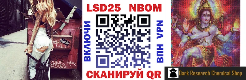 Марки N-bome 1,5мг  Приозерск 